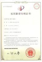 點(diǎn)擊放大查看破碎裝置專利證書(shū)